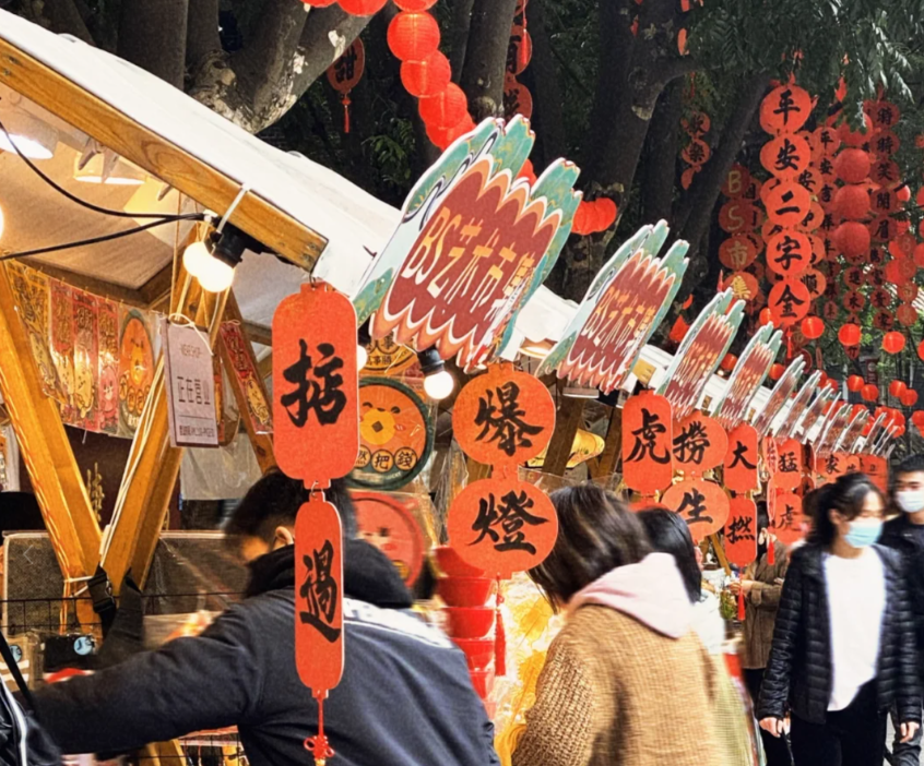 心在南湖 更有年味 | 第一屆南湖游園會(huì )即將“龍”重登場(chǎng) 心在南湖 更有年味 | 第一屆南湖游園會(huì )即將“龍”重登場(chǎng)